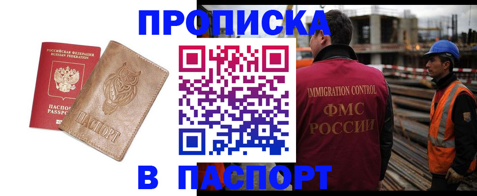 временная регистрация в квартире в Тетюшах